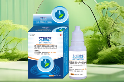艾目舒透明质酸钠修护敷料