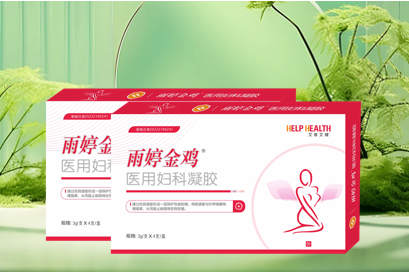 【二类器械】雨婷金鸡医用妇科凝胶