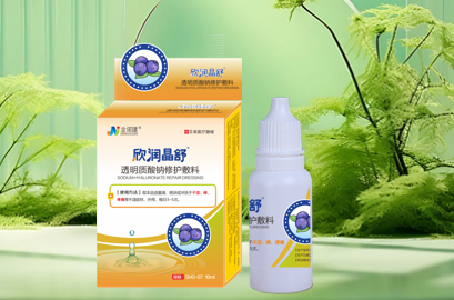 欣润晶舒透明质酸钠修护敷料